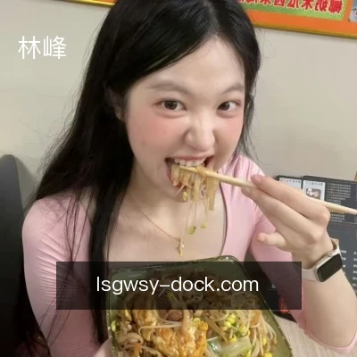 林峰